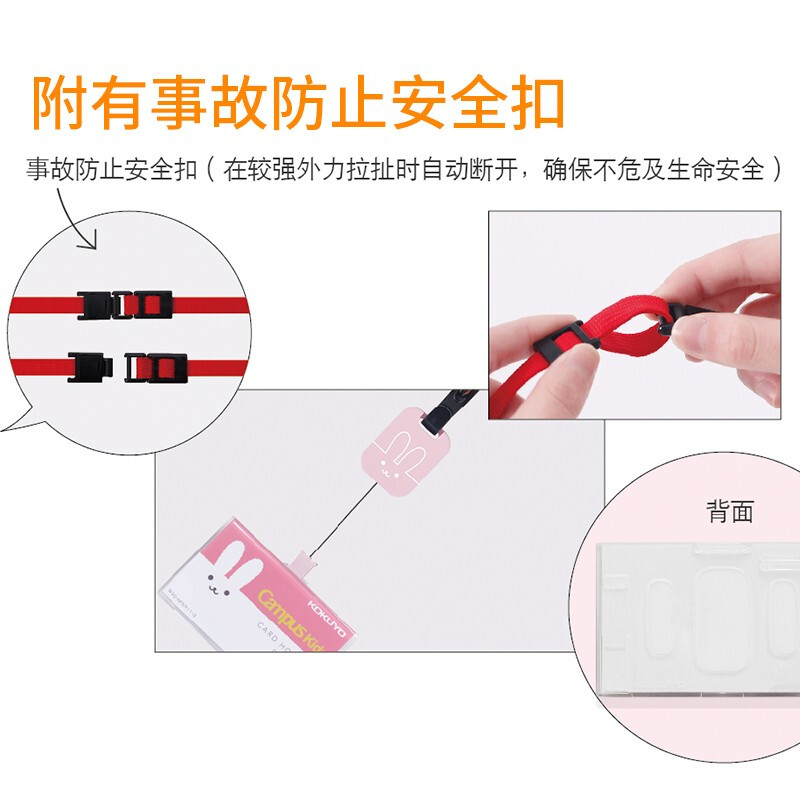 日本國譽（KOKUYO） 胸卡掛繩套裝 _http://bzsa.cn/img/images/C201906/1560926502593.jpg