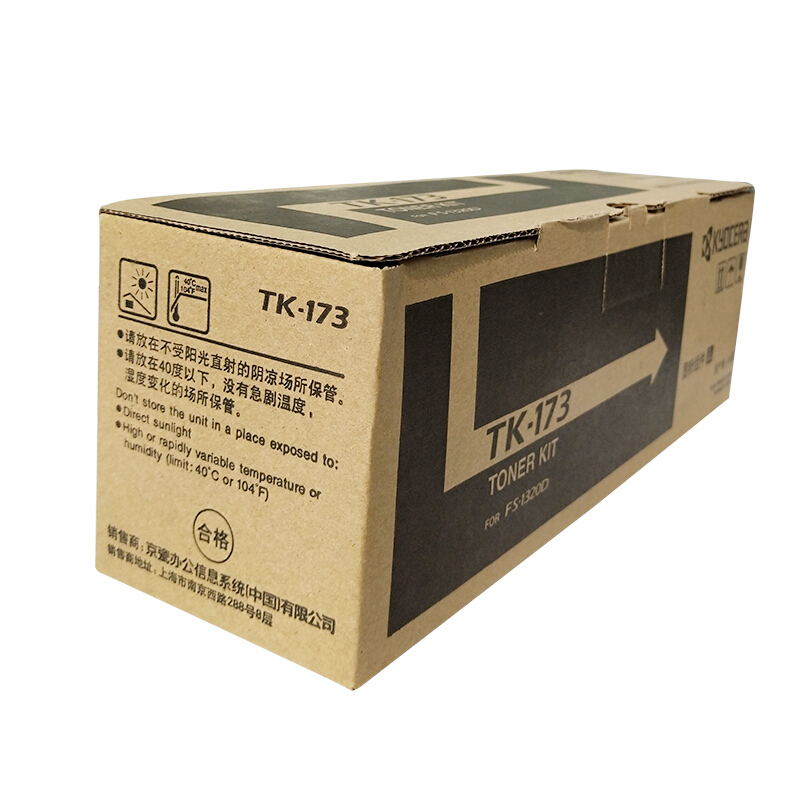 京瓷（KYOCERA）TK-173 大容量墨盒_http://bzsa.cn/img/images/C201906/1560927929730.jpg