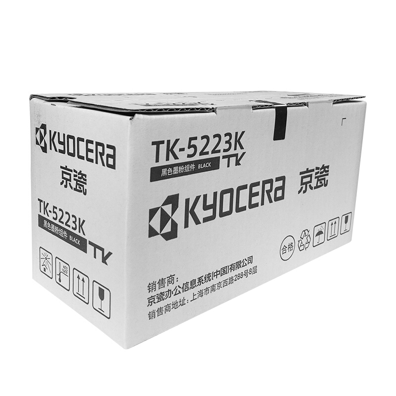 京瓷（KYOCERA）TK-5223低容墨盒(黑色)_http://bzsa.cn/img/images/C201906/1561016727073.jpg