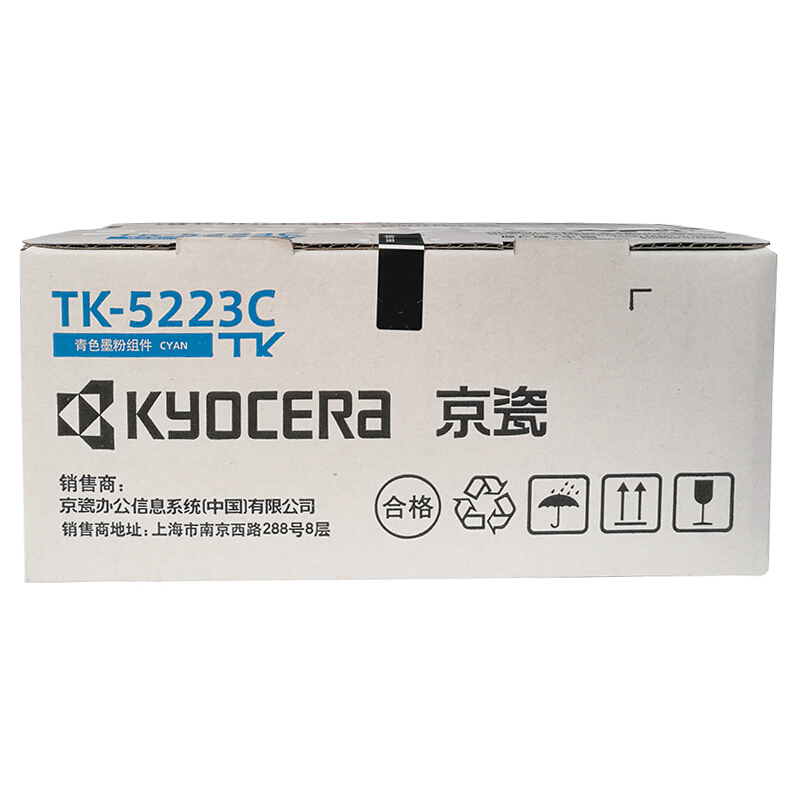 京瓷（KYOCERA）TK-5223低容墨盒(藍色)