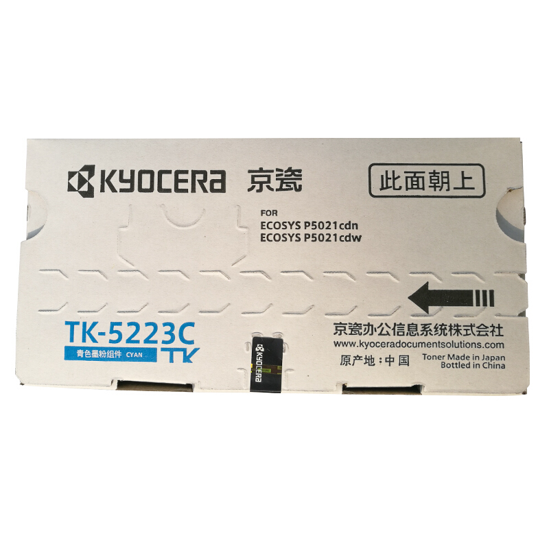 京瓷（KYOCERA）TK-5223低容墨盒(藍(lán)色)_http://bzsa.cn/img/images/C201906/1561016809426.jpg