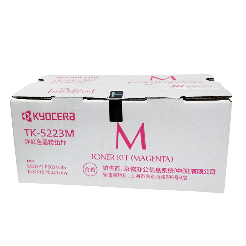 京瓷（KYOCERA）TK-5223K低容墨盒(紅色)_http://bzsa.cn/img/images/C201906/1561016816838.jpg