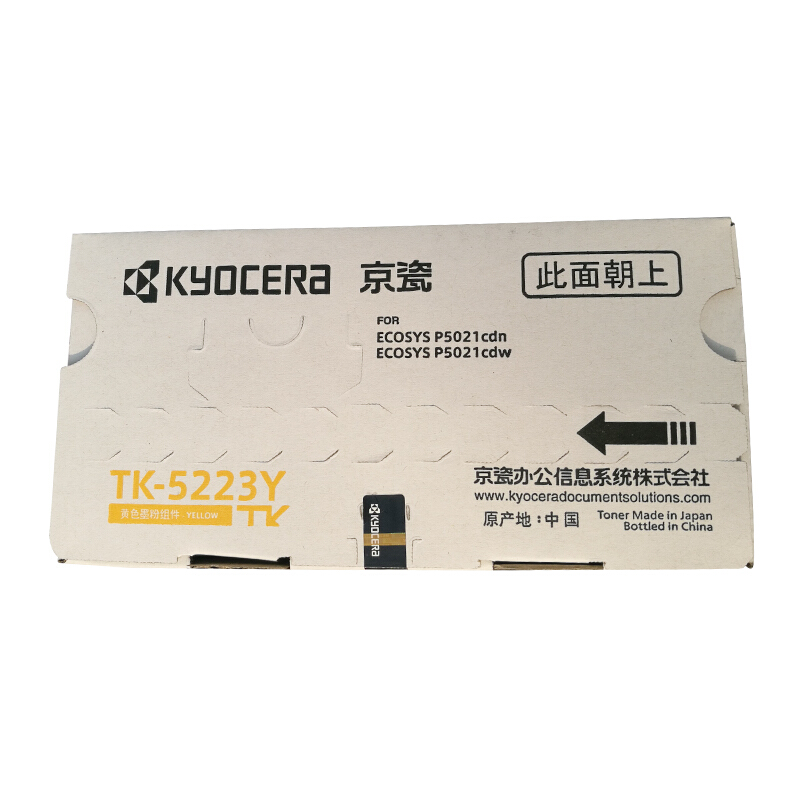 京瓷（KYOCERA）TK-5223K低容墨盒(黃色)_http://bzsa.cn/img/images/C201906/1561016823605.jpg
