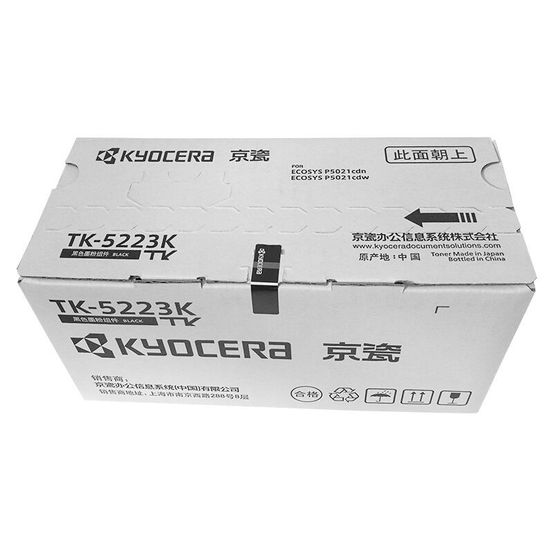 京瓷（KYOCERA）TK-5233 墨粉(黑色)_http://bzsa.cn/img/images/C201906/1561017253070.jpg