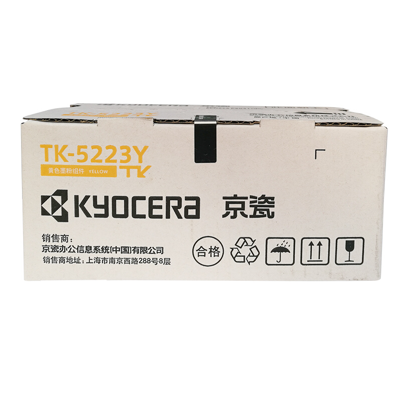 京瓷（KYOCERA）TK-5233 墨粉(黃色)
