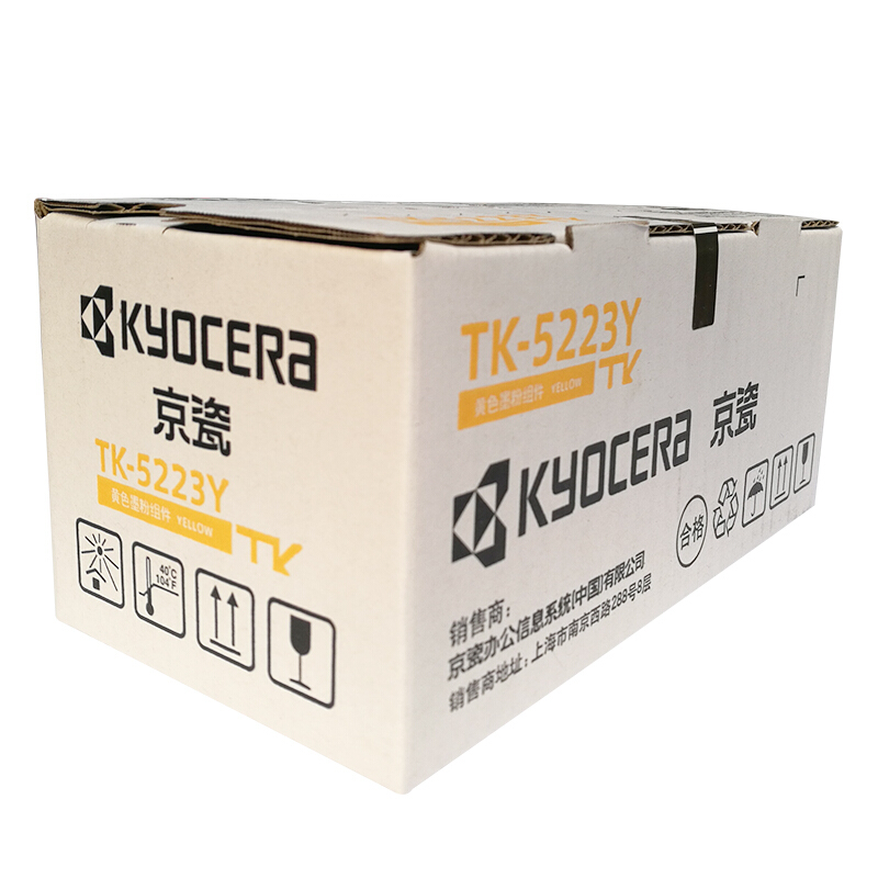 京瓷（KYOCERA）TK-5233 墨粉(黃色)_http://bzsa.cn/img/images/C201906/1561017281461.jpg