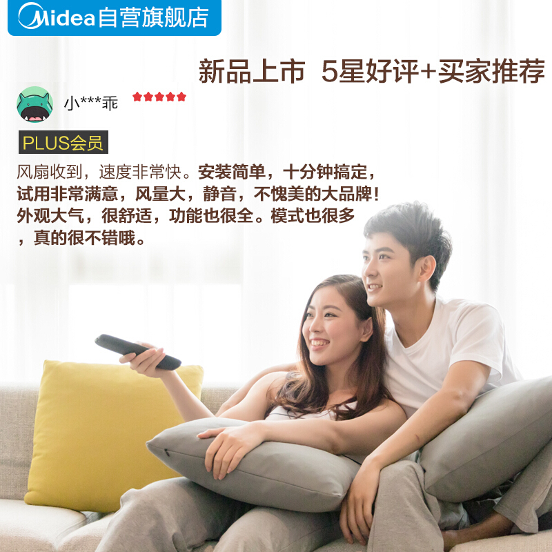 美的（Midea）SAC35BR 新品家用遙控電風扇 _http://bzsa.cn/img/images/C201906/1561707910274.jpg