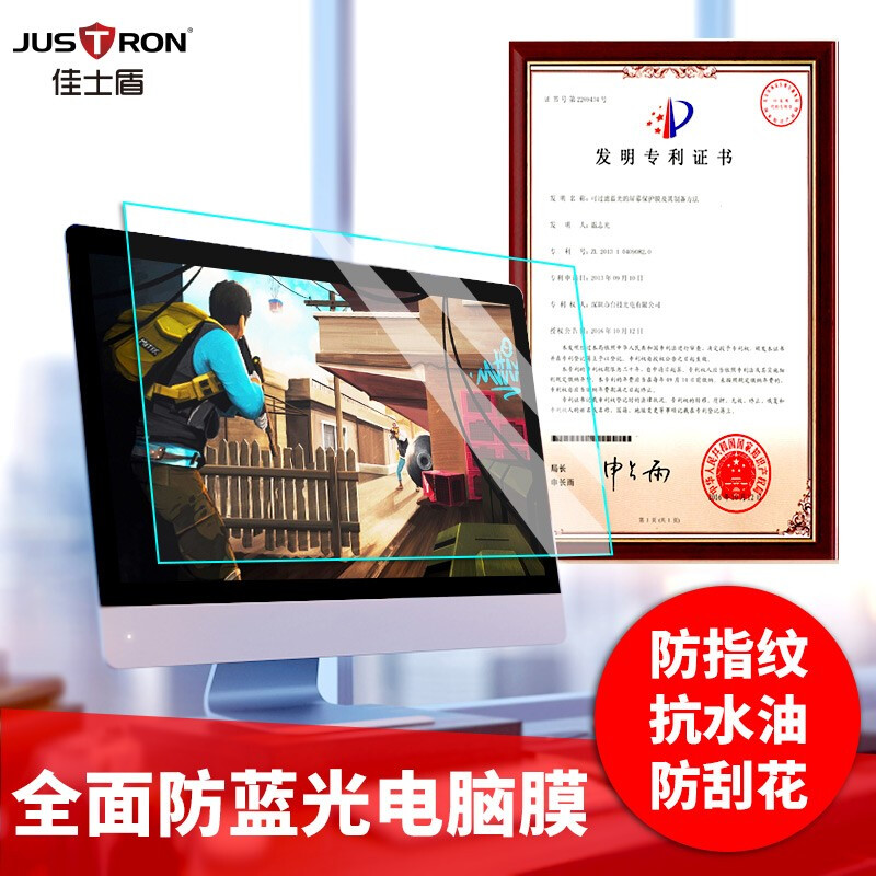 佳士盾（justron） 顯示器保護(hù)膜24英寸(16:9))_http://bzsa.cn/img/images/C201906/1561710973390.jpg