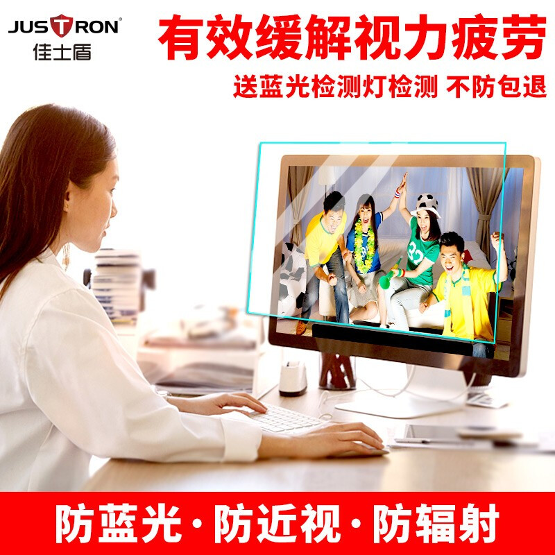 佳士盾（justron） 顯示器保護(hù)膜24英寸(16:9))_http://bzsa.cn/img/images/C201906/1561710973395.jpg
