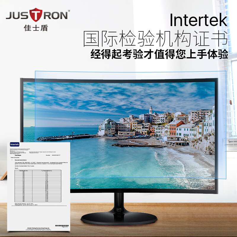 佳士盾（justron） 顯示器保護(hù)膜24英寸(16:9))_http://bzsa.cn/img/images/C201906/1561710973452.jpg