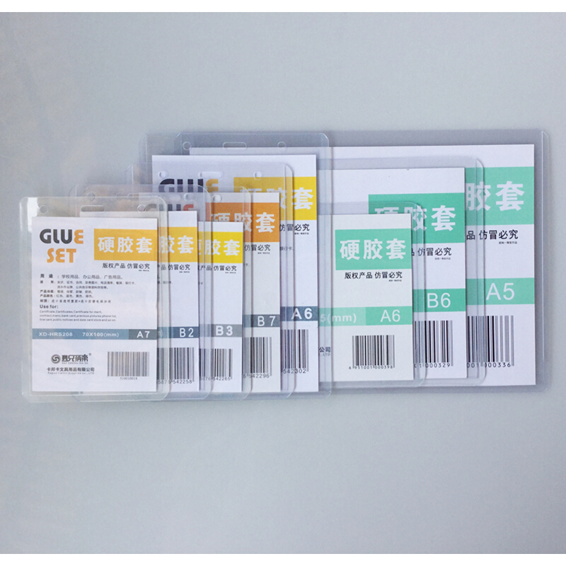 硬膠套_http://bzsa.cn/img/images/C201907/1562059849594.jpg