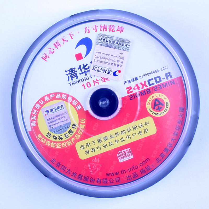 清華同方DVD-R小盤10片裝_http://bzsa.cn/img/images/C201907/1563786587655.jpg