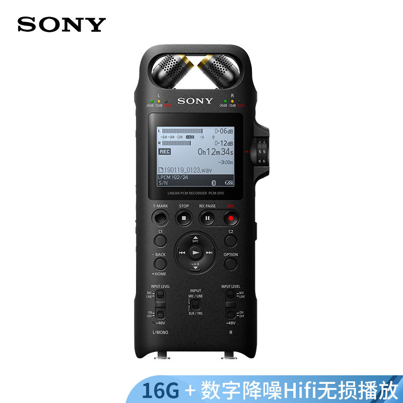 索尼（SONY）專業(yè)數(shù)碼錄音筆PCM-D10 16GB 黑色 _http://bzsa.cn/img/images/C201908/1565147352778.jpg