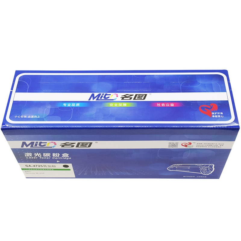 名圖SW-SA-4725-N成品硒鼓（易加粉）_http://bzsa.cn/img/images/C201908/1566550710693.jpg