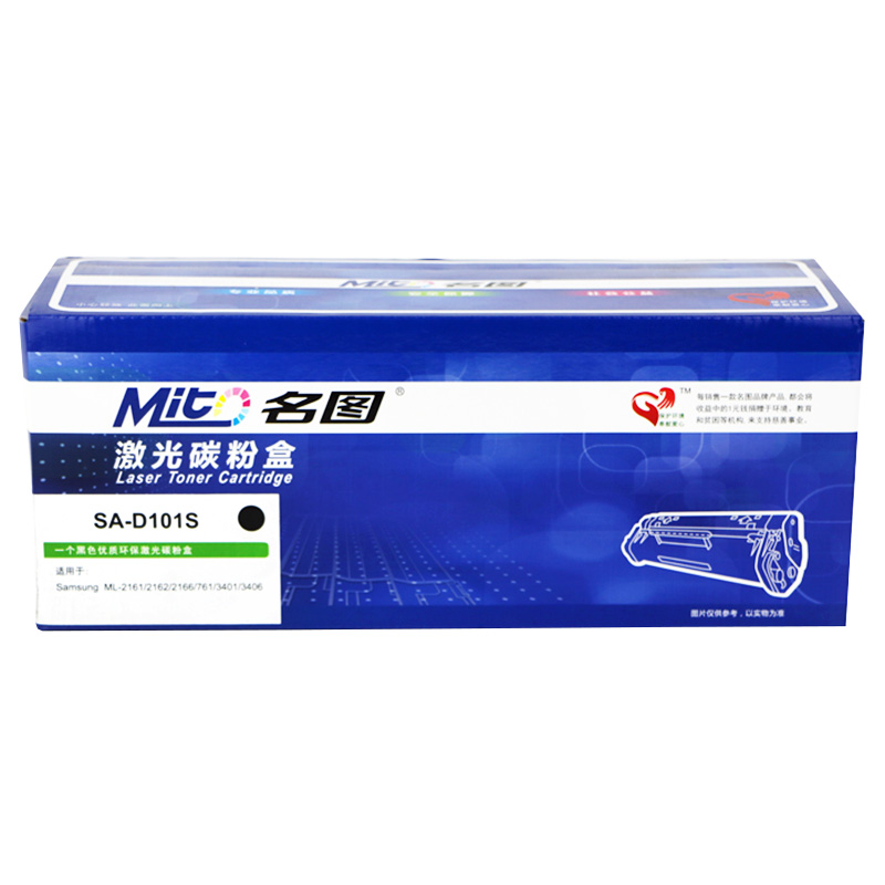 名圖SW-SA-D101S-N成品硒鼓_http://bzsa.cn/img/images/C201908/1566551015423.jpg