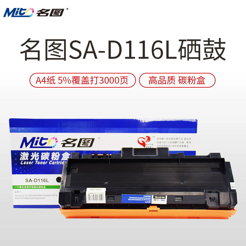 名圖SW-SA-D116L-N成品粉盒_http://bzsa.cn/img/images/C201908/1566551236658.jpg