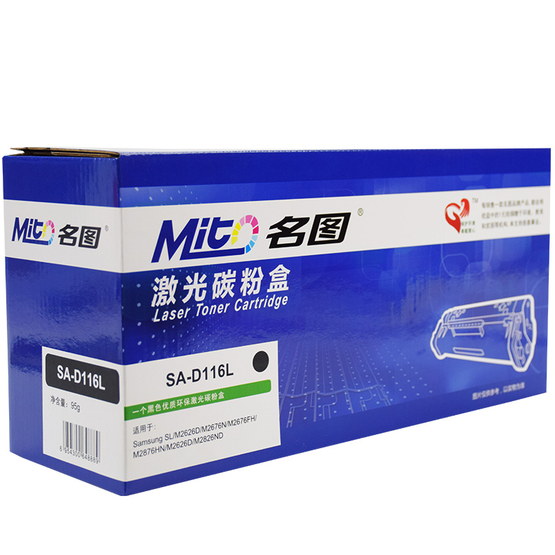 名圖SW-SA-D116L-N成品粉盒_http://bzsa.cn/img/images/C201908/1566551236700.jpg