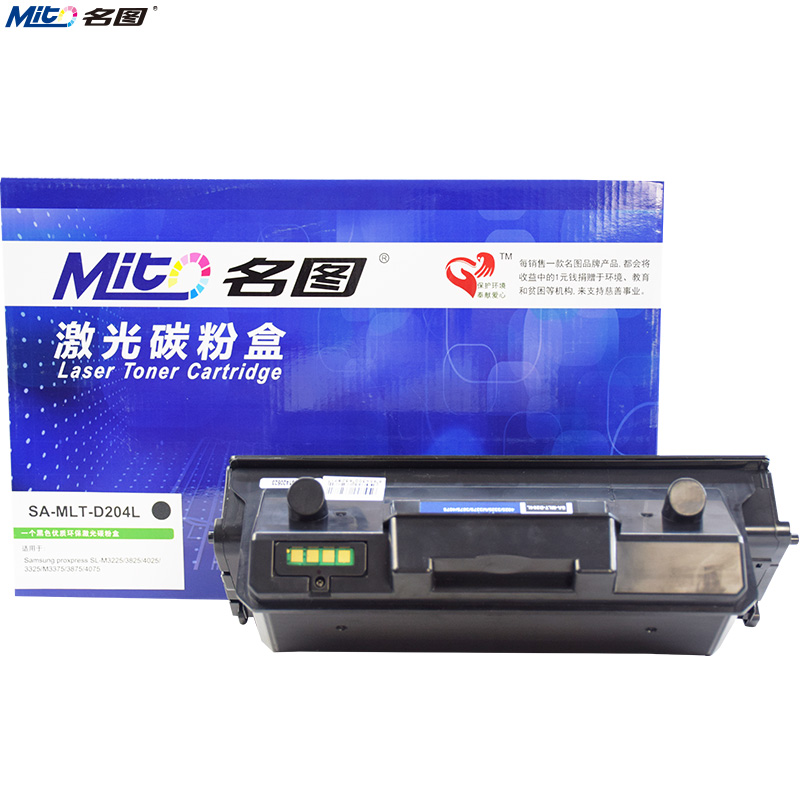 名圖SW-SA-D204L-N成品粉盒_http://bzsa.cn/img/images/C201908/1566551865445.jpg