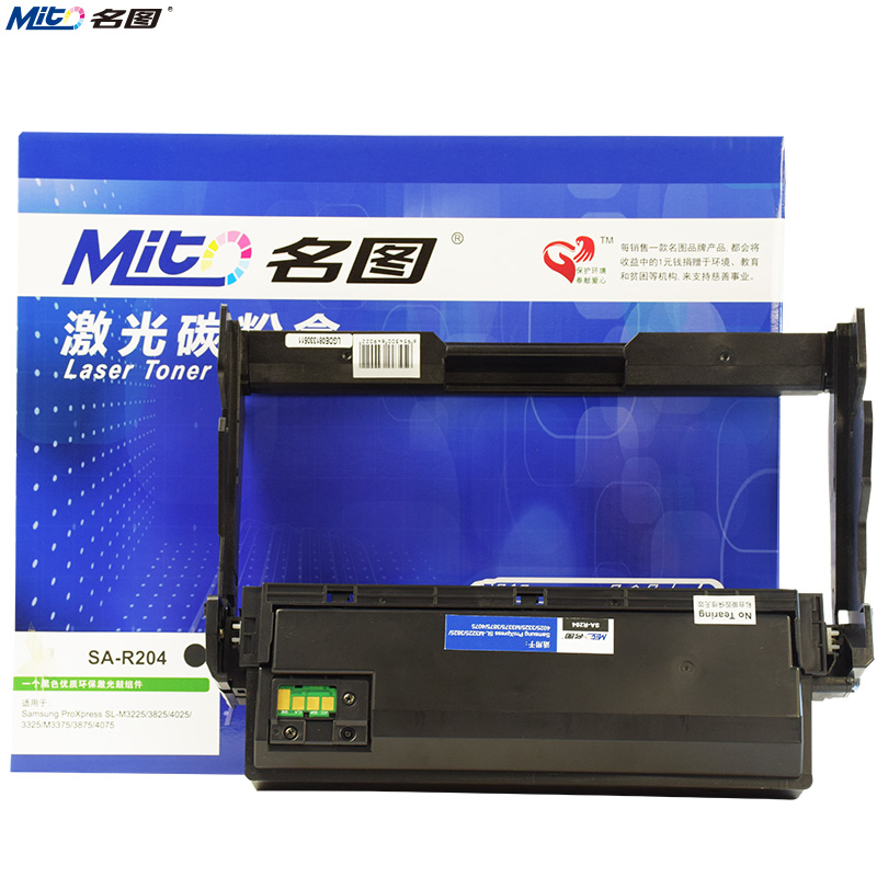 名圖SW-SA-R204-N成品鼓組件_http://bzsa.cn/img/images/C201908/1566552071175.jpg