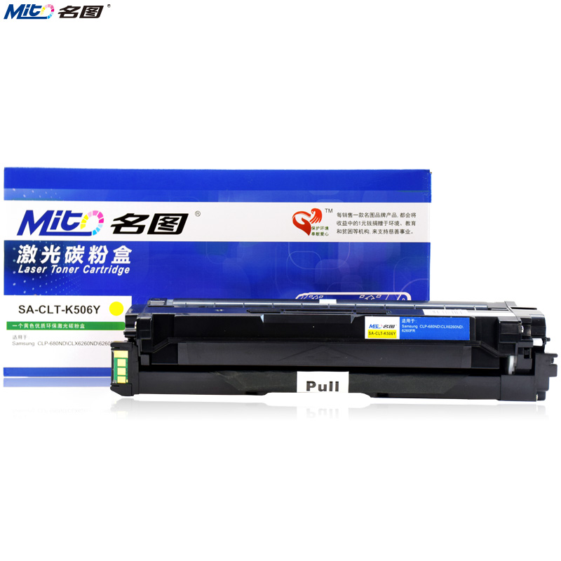 名圖SW-SA-CLT K506 YL-N成品硒鼓_http://bzsa.cn/img/images/C201908/1566553237203.jpg