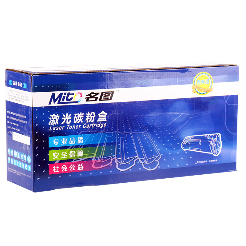 名圖 SW-SA-CLT-P404 CY-N成品粉盒(藍(lán)色)_http://bzsa.cn/img/images/C201908/1566553723209.jpg