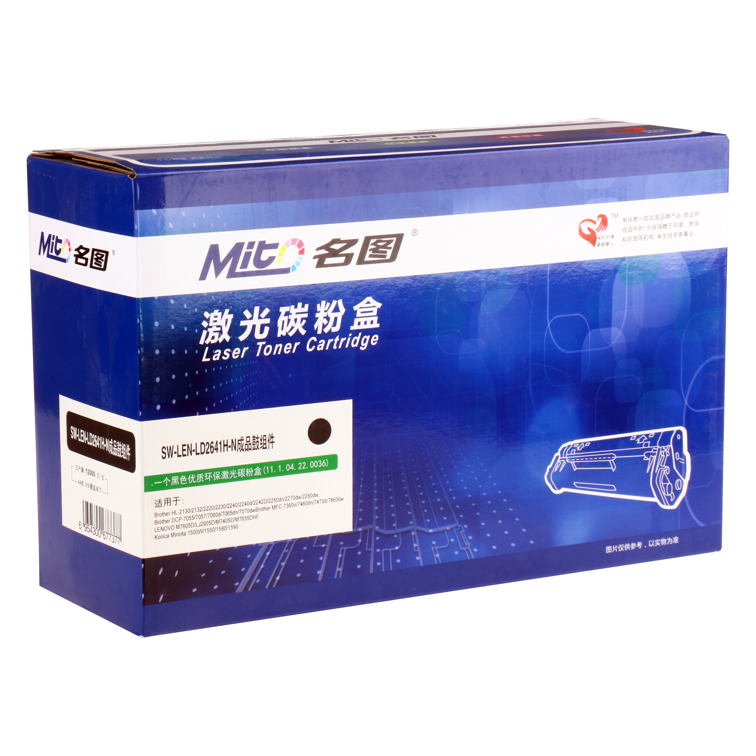 名圖 SW-LEN-LD2641H-N成品鼓組件_http://bzsa.cn/img/images/C201908/1566795497117.png