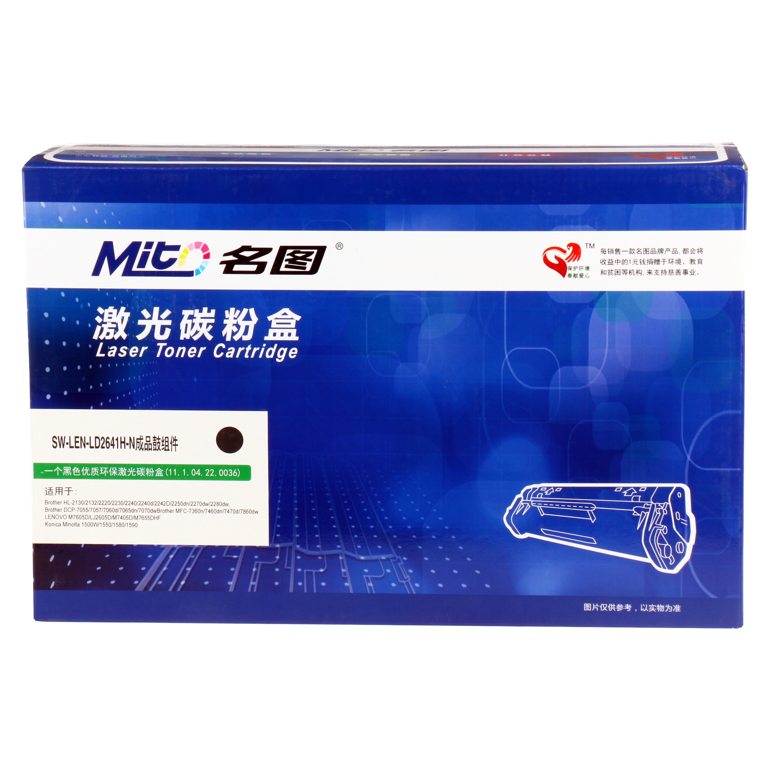 名圖 SW-LEN-LD2641H-N成品鼓組件_http://bzsa.cn/img/images/C201908/1566795497843.png