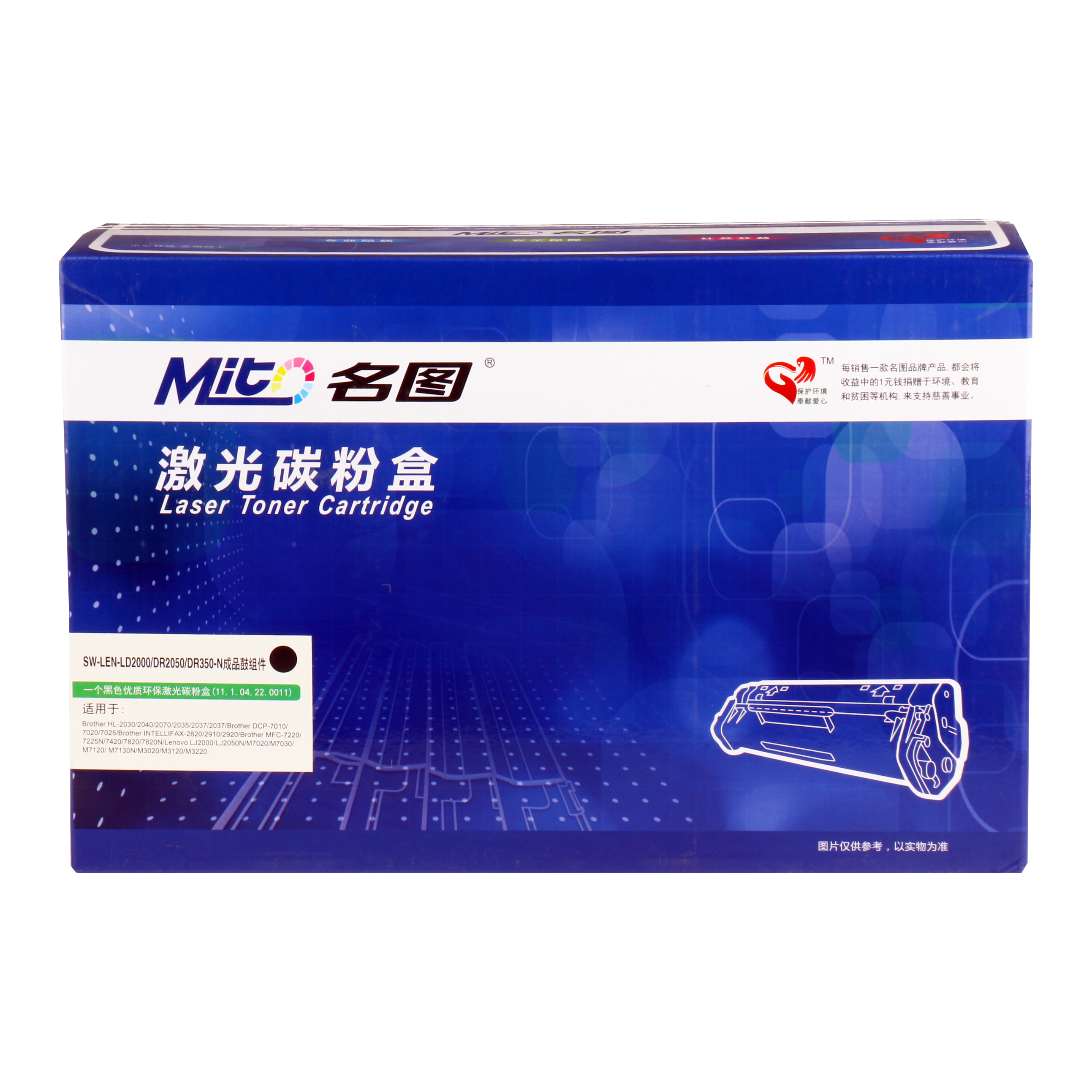 名圖 SW-BR-DR2050/DR350/LD2000-N成品鼓組件_http://bzsa.cn/img/images/C201908/1566798004828.png