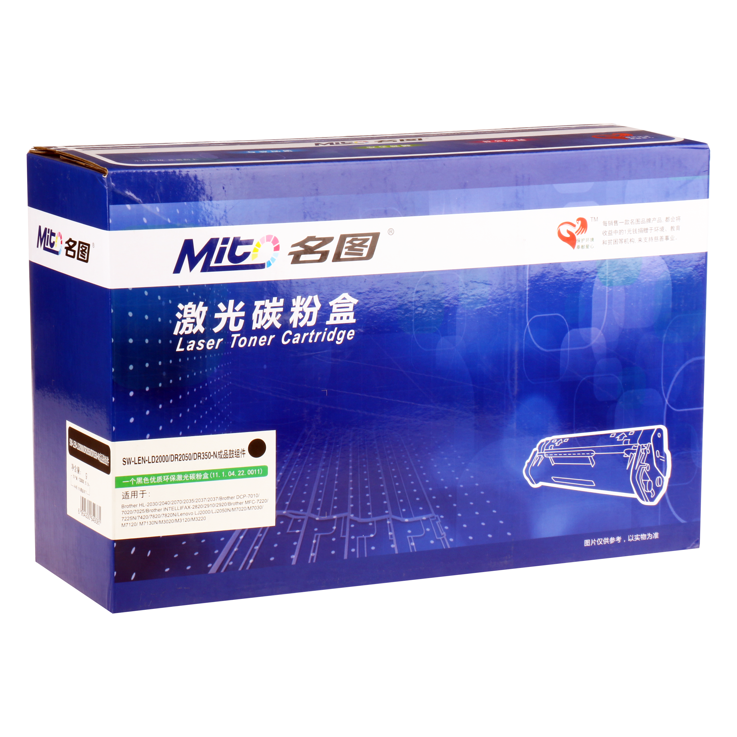 名圖 SW-BR-DR2050/DR350/LD2000-N成品鼓組件_http://bzsa.cn/img/images/C201908/1566798005954.png