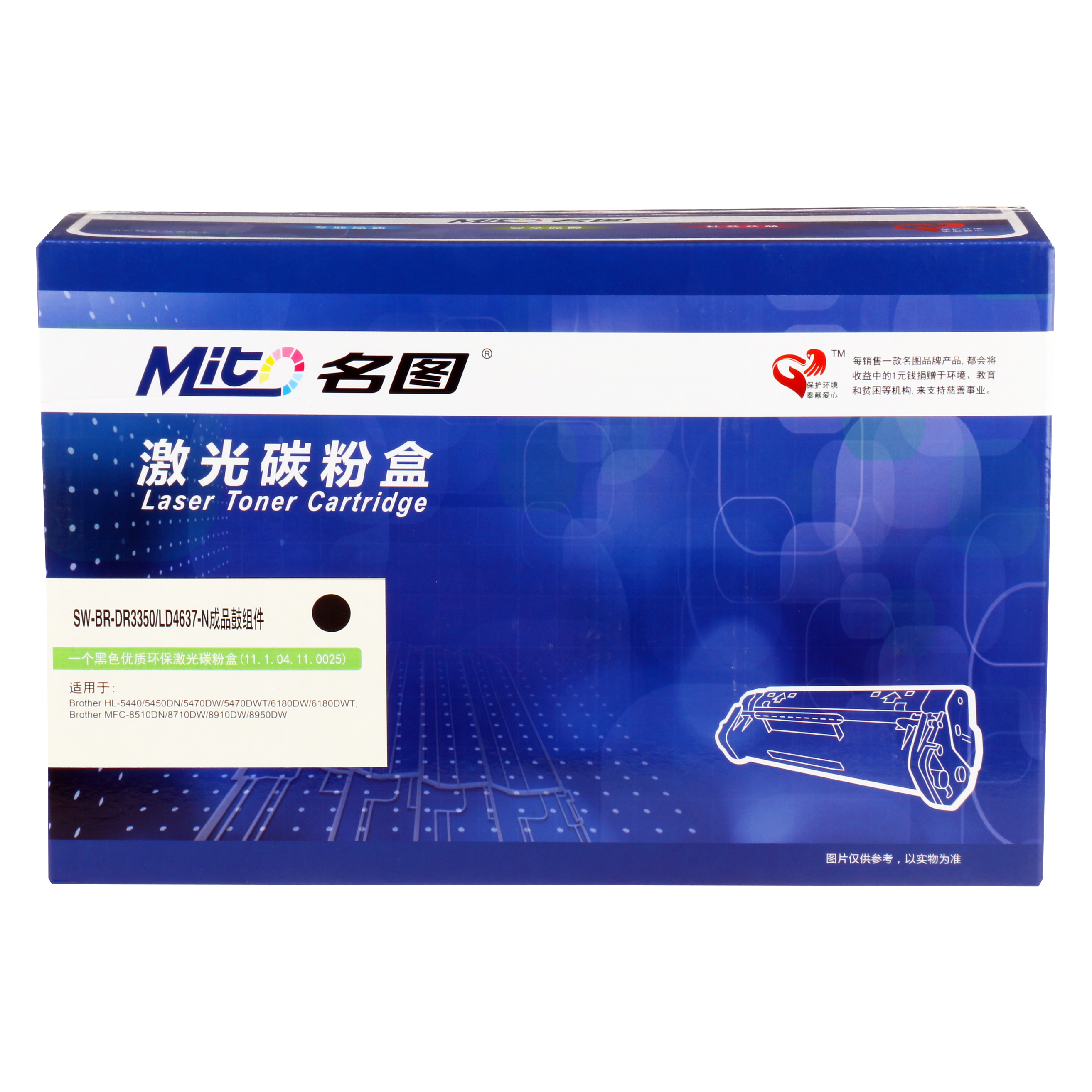 名圖 SW-BR-DR3350/LD4637-N成品鼓組件_http://bzsa.cn/img/images/C201908/1566798606257.png