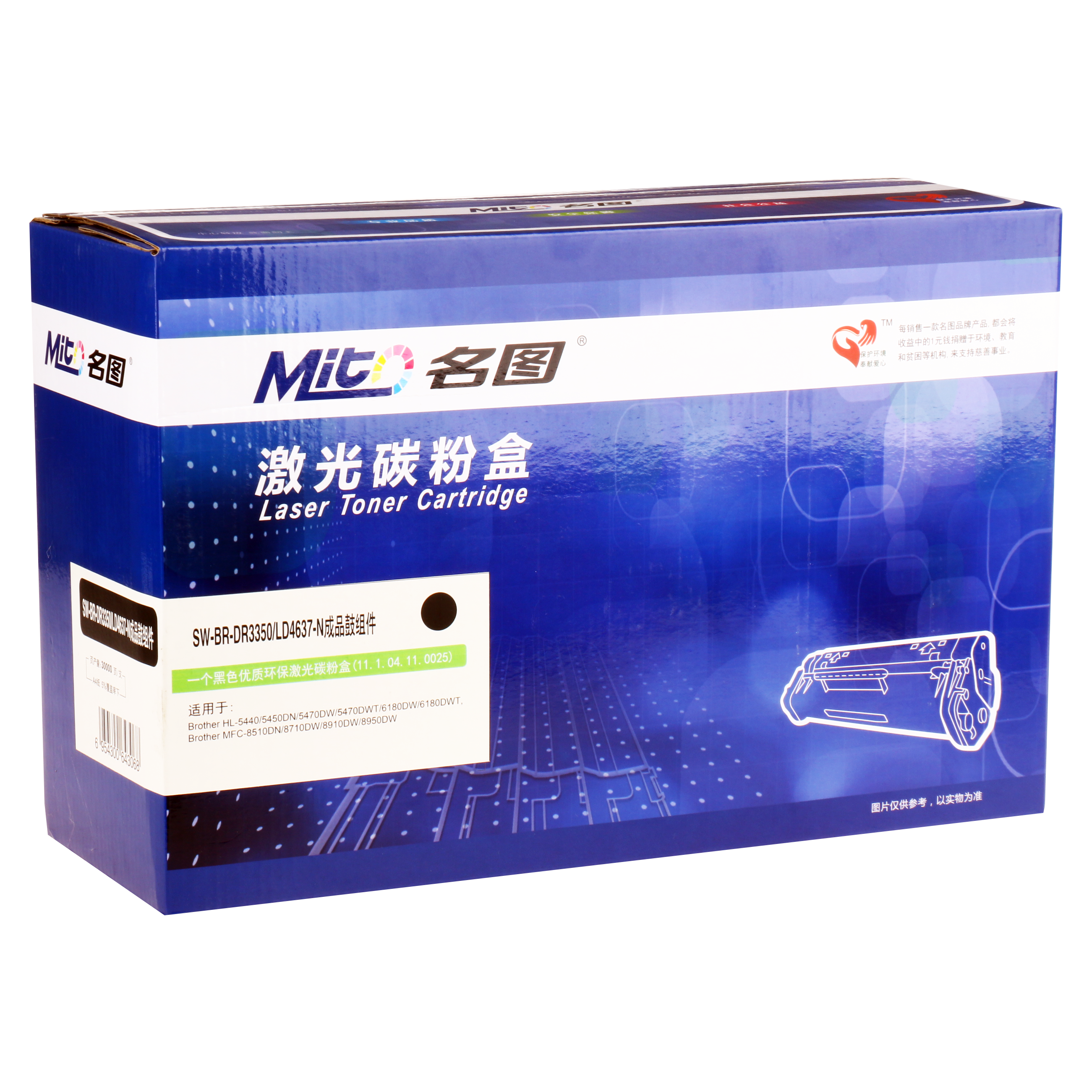 名圖 SW-BR-DR3350/LD4637-N成品鼓組件_http://bzsa.cn/img/images/C201908/1566798606272.png