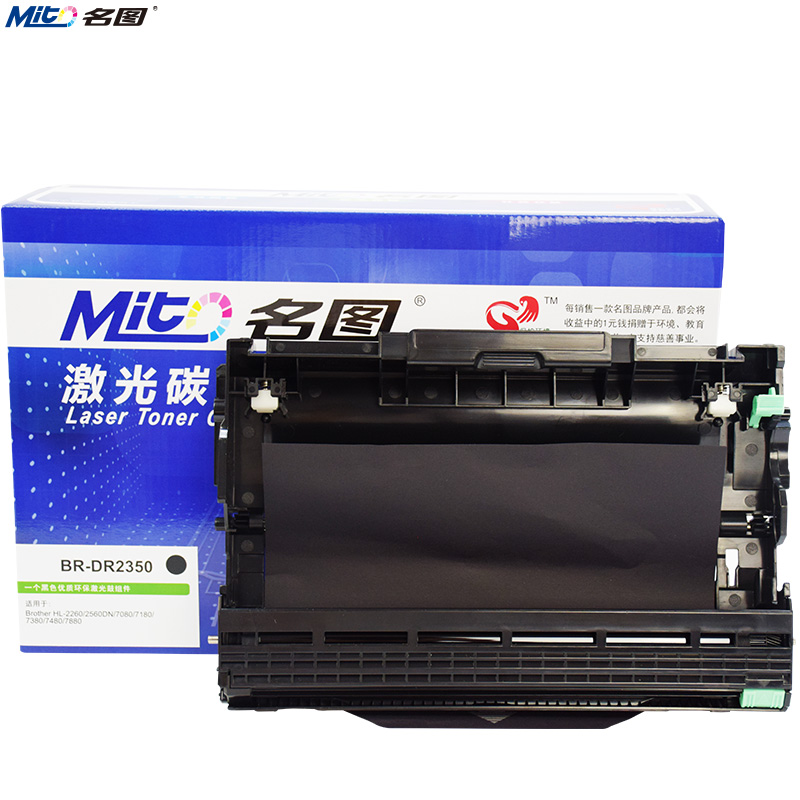 名圖 SW-BR-DR2350/2365/2335/2305-N成品鼓組件_http://bzsa.cn/img/images/C201908/1566801338472.jpg