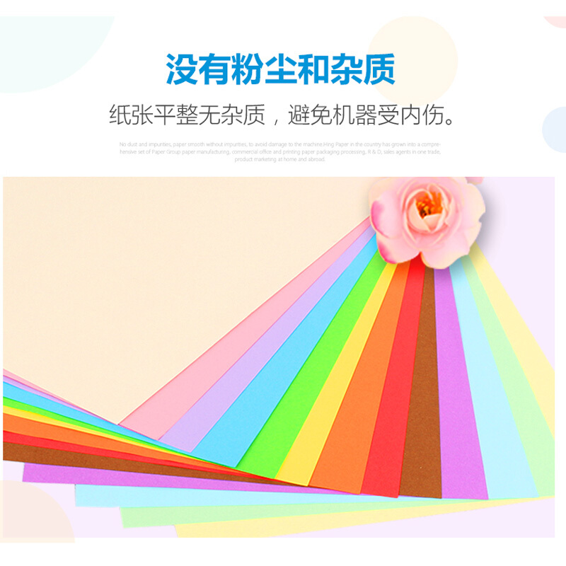 國產(chǎn)彩色復(fù)印紙A3/70g_http://bzsa.cn/img/images/C201909/1567563405772.jpg