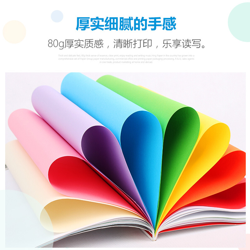 國產(chǎn)彩色復(fù)印紙A3/70g_http://bzsa.cn/img/images/C201909/1567563405862.jpg