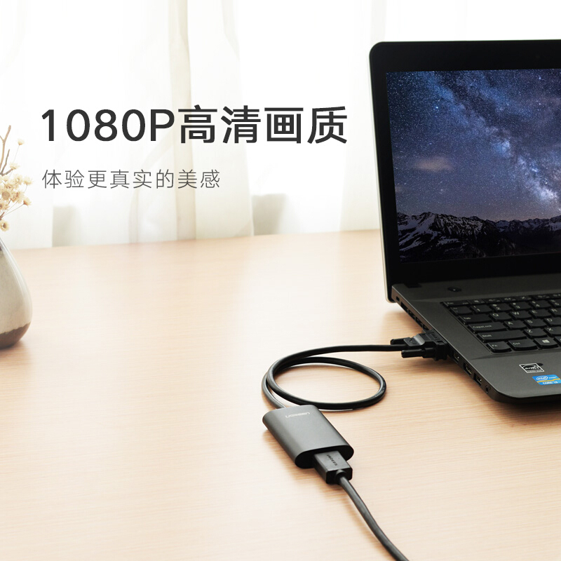 綠聯(lián)（UGREEN）VGA轉(zhuǎn)HDMI線轉(zhuǎn)換器帶音頻接口40264_http://bzsa.cn/img/images/C201909/1569316634461.jpg