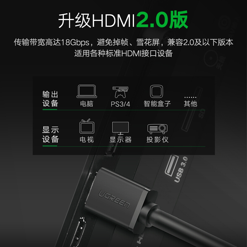 綠聯(lián)（UGREEN）HDMI線工程級(jí) 4K數(shù)字高清線3D視頻線 5米/10109_http://bzsa.cn/img/images/C201909/1569316935942.jpg