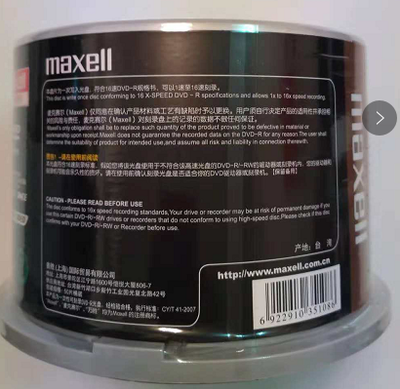 萬勝（maxe11）CD刻錄盤（50片裝CD-R）_http://bzsa.cn/img/images/C201910/1571015126125.jpg