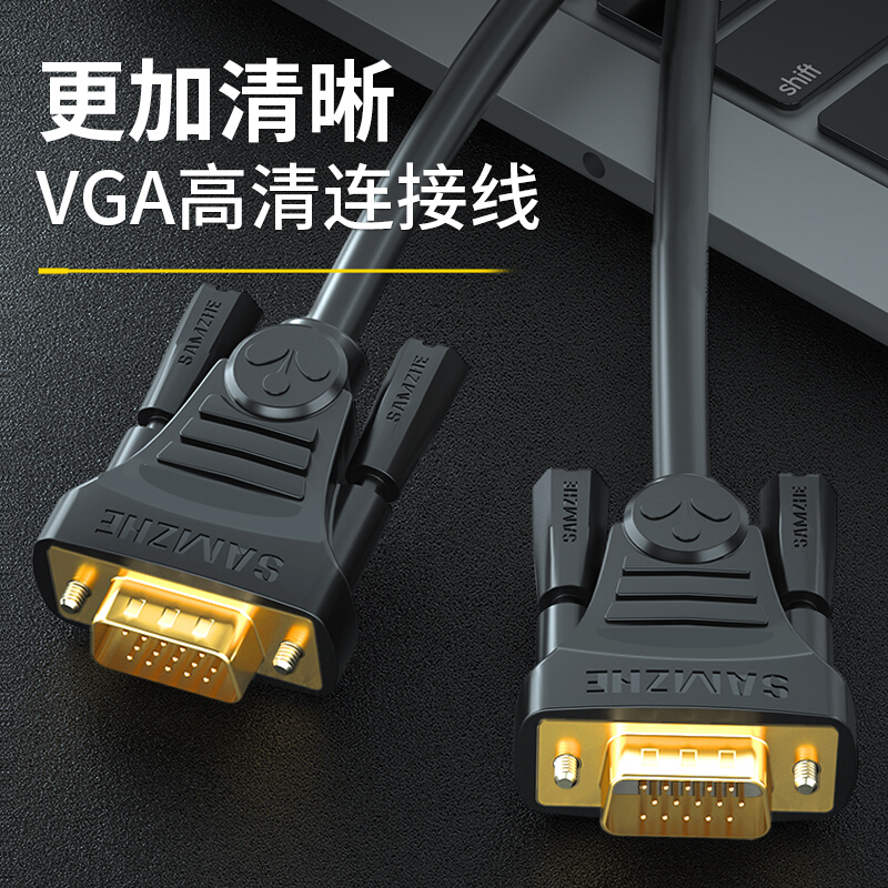 山澤(SAMZHE)工程級(jí)VGA線 vga3+6 投影儀線電腦顯示器連接線10米/VM-2100