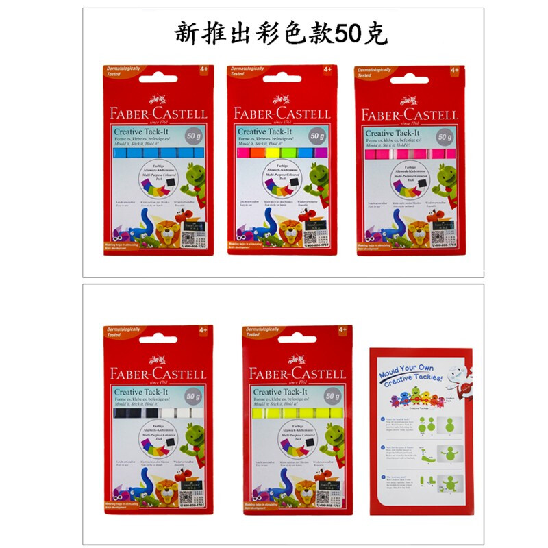 輝柏嘉（Faber-Castell) 粘土免釘藍(lán)白雙面膠泥寶貼無痕膠照片墻膠黏土模型工具膠 藍(lán)色款75克_http://bzsa.cn/img/images/C201910/1571206924675.jpg