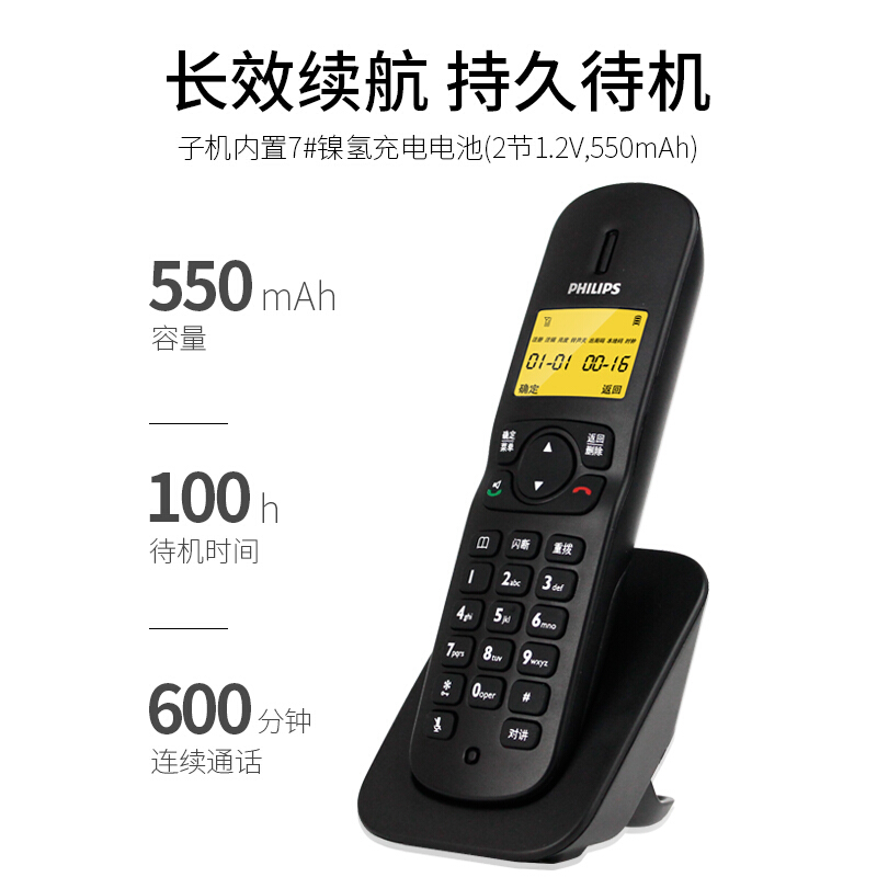 飛利浦(PHILIPS）無繩電話機(jī) 無線座機(jī) 子母機(jī) 辦公家用 可擴(kuò)展子機(jī) 中文菜單 雙免提 DCTG182一拖一(黑色)_http://bzsa.cn/img/images/C201910/1571209059873.jpg