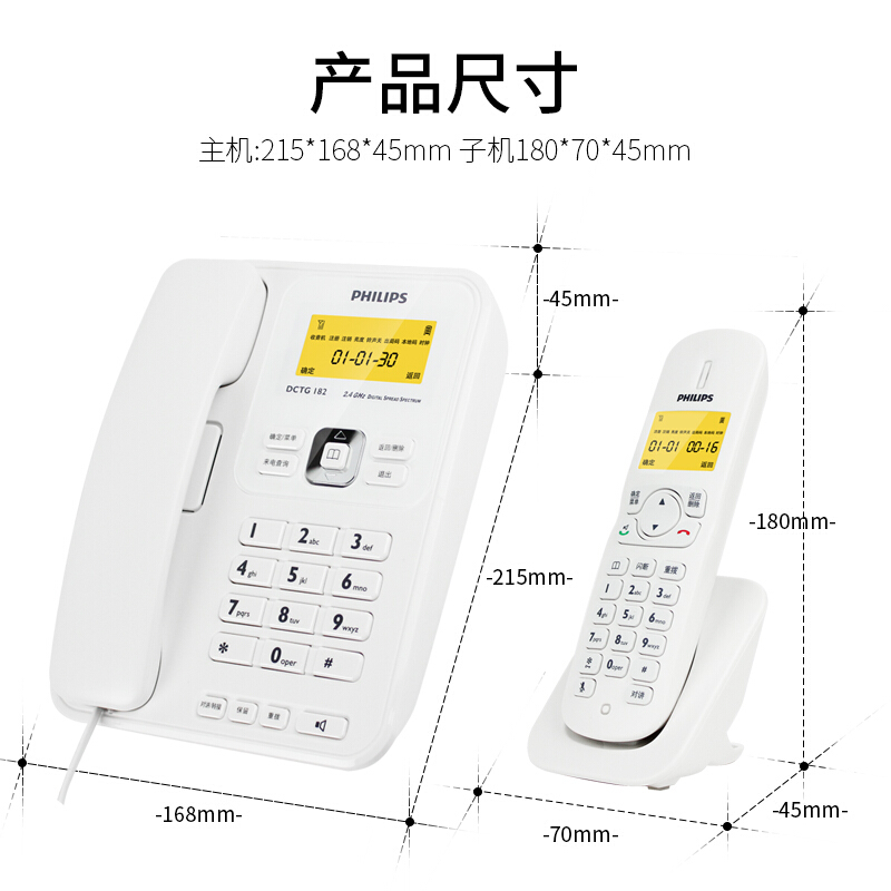 飛利浦(PHILIPS）無繩電話機 無線座機 子母機 辦公家用 可擴展子機 中文菜單 雙免提 DCTG182一拖一(白色)_http://bzsa.cn/img/images/C201910/1571209191912.jpg
