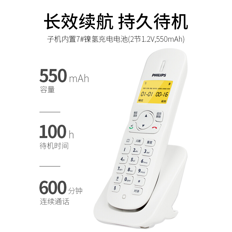 飛利浦(PHILIPS）無繩電話機 無線座機 子母機 辦公家用 可擴展子機 中文菜單 雙免提 DCTG182一拖一(白色)_http://bzsa.cn/img/images/C201910/1571209192923.jpg