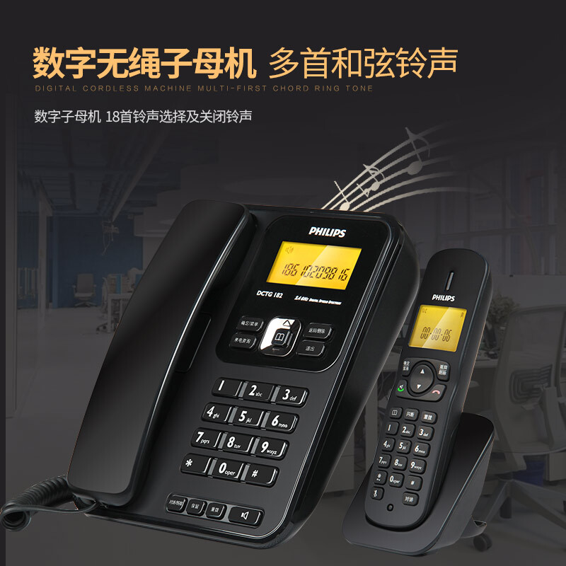 飛利浦(PHILIPS）無繩電話機(jī) 無線座機(jī) 子母機(jī) 辦公家用 中文菜單 雙免提 三方通話 DCTG182一拖二(黑色)_http://bzsa.cn/img/images/C201910/1571209399920.jpg