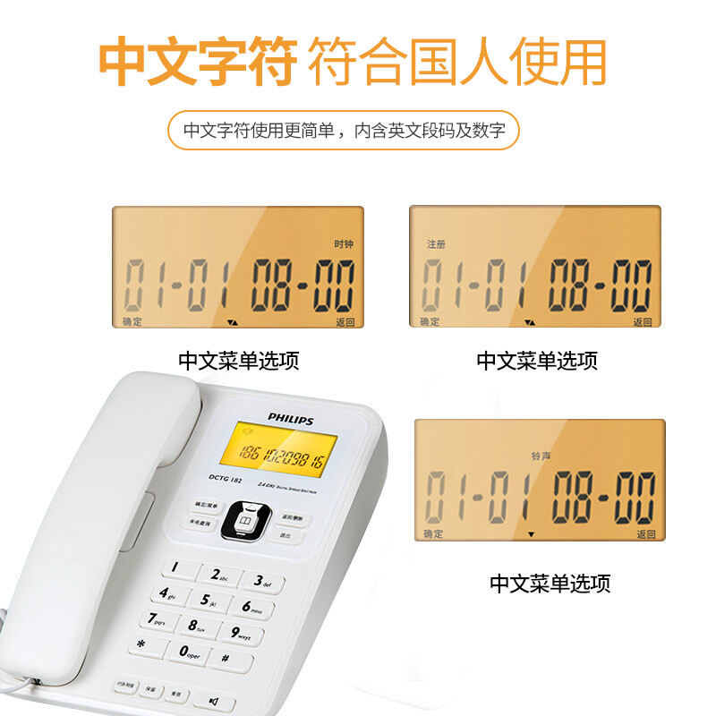 飛利浦(PHILIPS）無(wú)繩電話機(jī) 無(wú)線座機(jī) 子母機(jī) 辦公家用 中文菜單 雙免提 三方通話 DCTG182一拖二(白色)_http://bzsa.cn/img/images/C201910/1571209445773.jpg