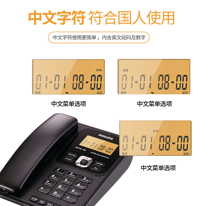  飛利浦(PHILIPS）無繩電話機(jī) 無線座機(jī) 子母機(jī) 辦公家用 三方通話 中文菜單 雙免提 DCTG182一拖三(黑色)_http://bzsa.cn/img/images/C201910/1571209667898.jpg
