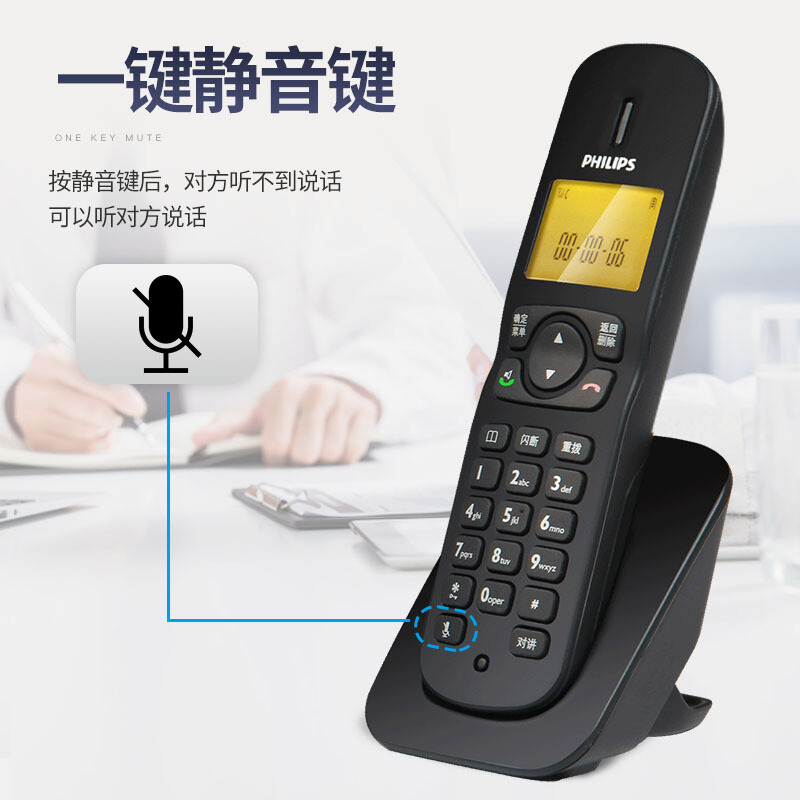  飛利浦(PHILIPS）無繩電話機(jī) 無線座機(jī) 子母機(jī) 辦公家用 三方通話 中文菜單 雙免提 DCTG182一拖三(黑色)_http://bzsa.cn/img/images/C201910/1571209668175.jpg