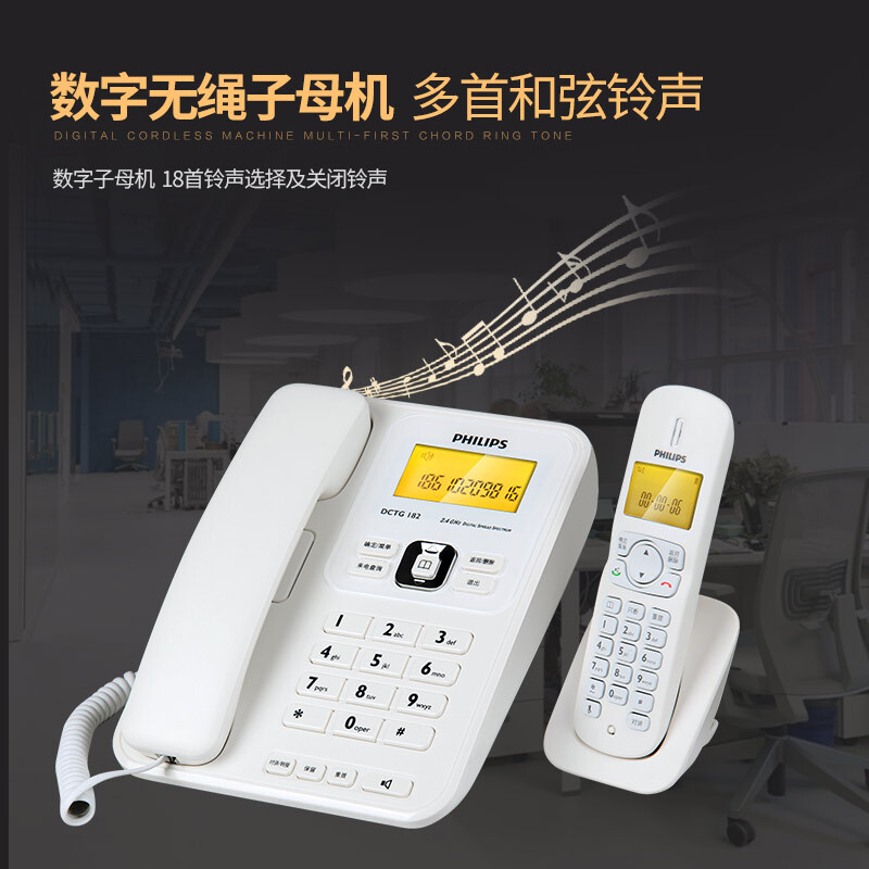  飛利浦(PHILIPS）無繩電話機(jī) 無線座機(jī) 子母機(jī) 辦公家用 三方通話 中文菜單 雙免提 DCTG182一拖三(白色)_http://bzsa.cn/img/images/C201910/1571209686386.jpg