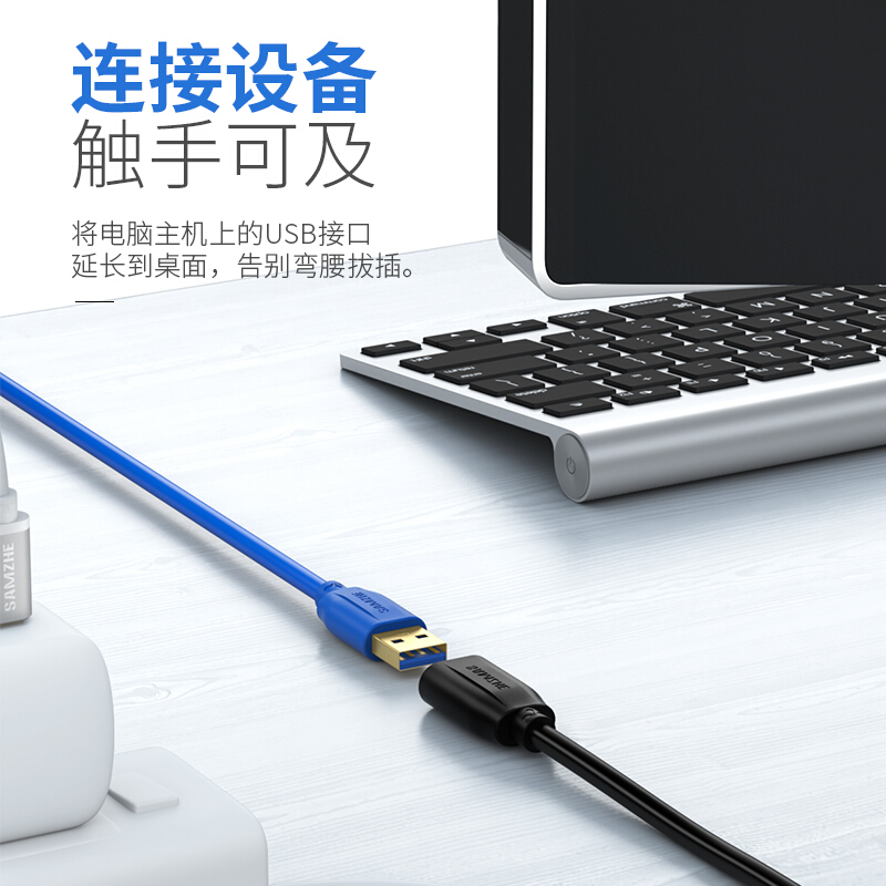 山澤(SAMZHE)USB3.0延長(zhǎng)線 公對(duì)母 AM/AF 高速傳輸數(shù)據(jù)連接線黑色(0.6米/UK-006)_http://bzsa.cn/img/images/C201910/1571209718235.jpg