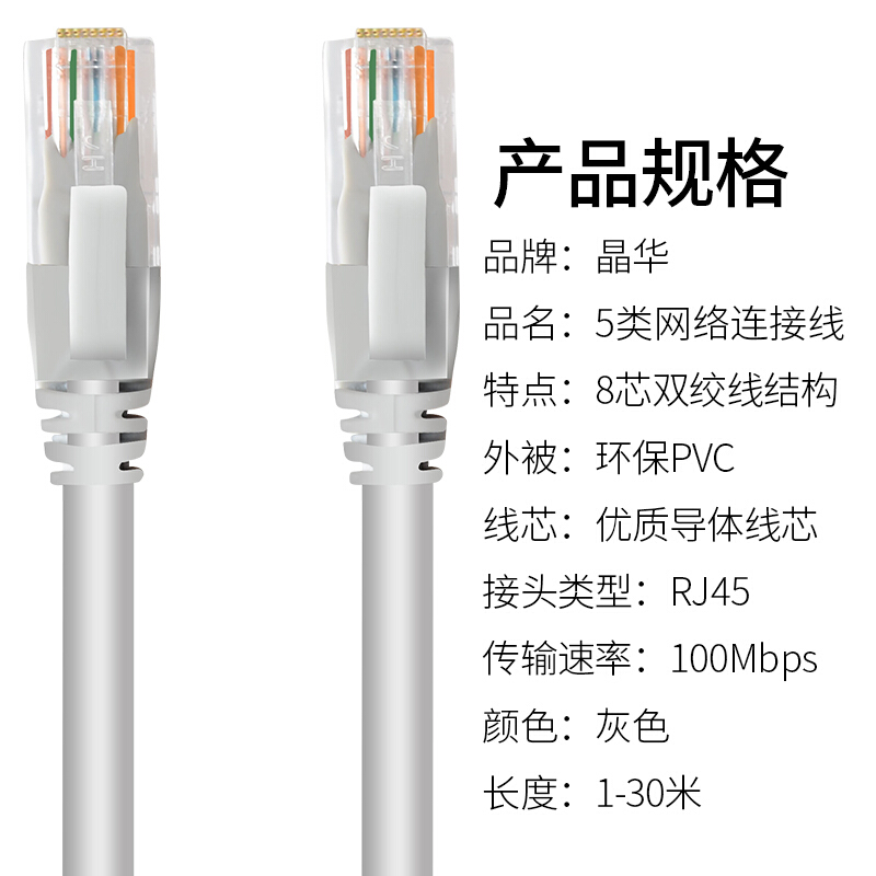 網(wǎng)線 10米_http://bzsa.cn/img/images/C201910/1571214082438.jpg