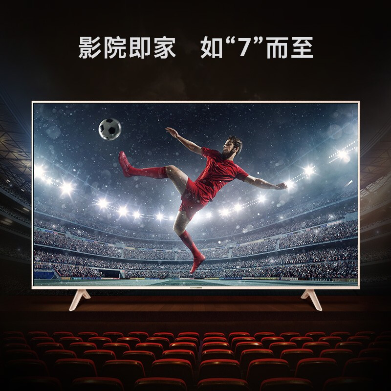 創(chuàng)維（Skyworth）75英寸金屬機身人工智能HDR 4K超高清智能互聯(lián)網(wǎng)液晶電視機75A7